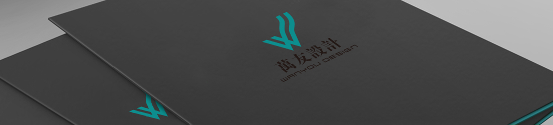画册设计观点